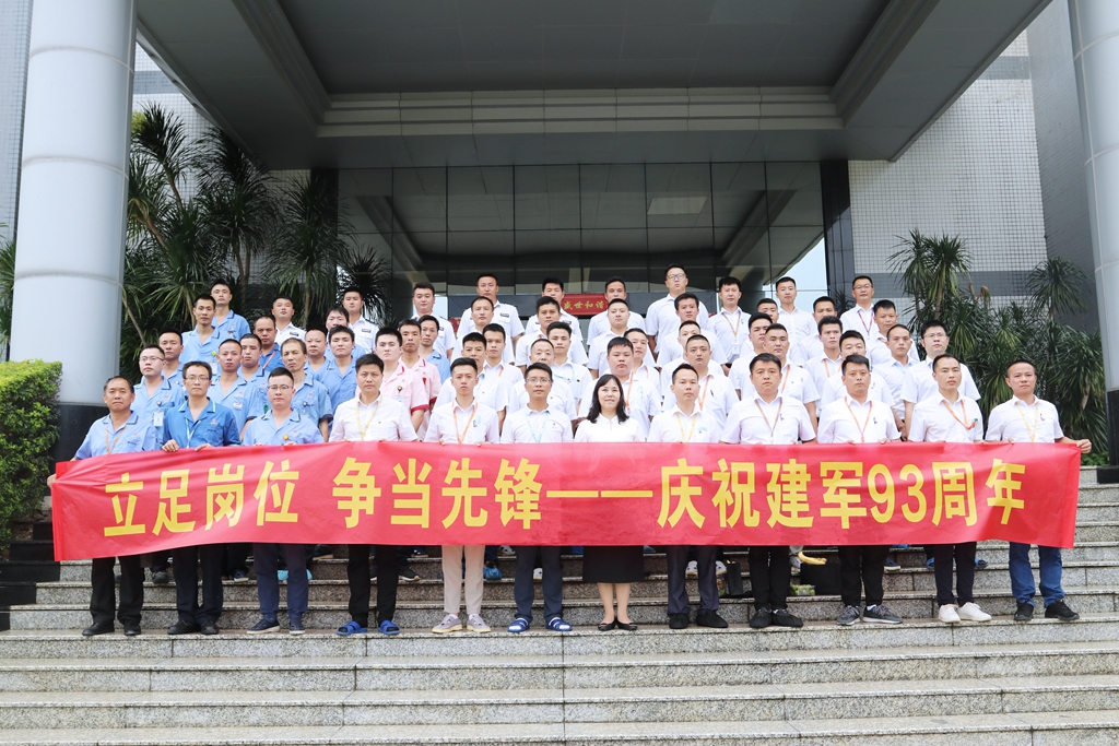 立足岗位 争当先进——lewin乐玩科技开展纪念建军93周年活动