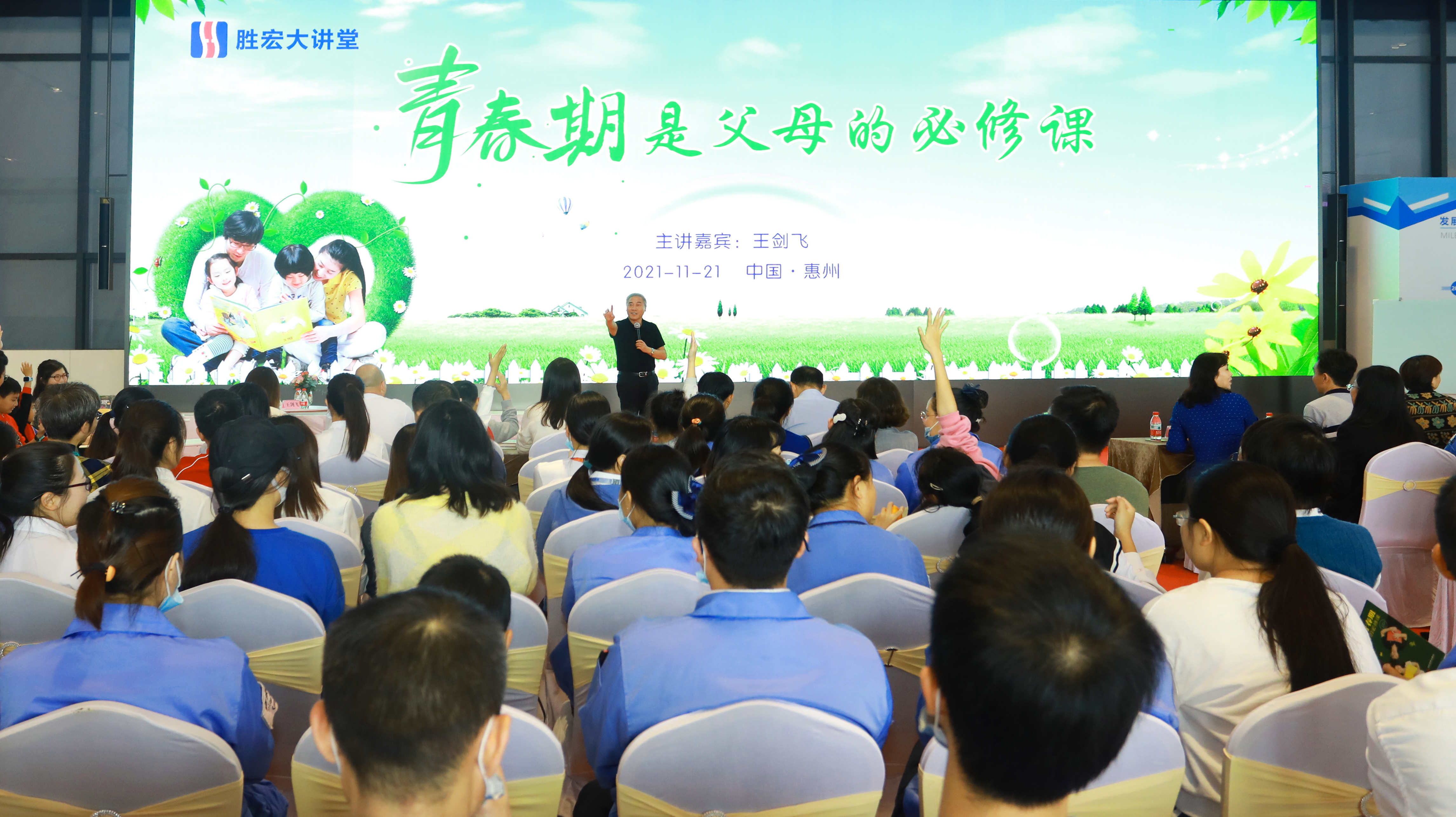 lewin乐玩大讲堂—青春期是父母的必修课