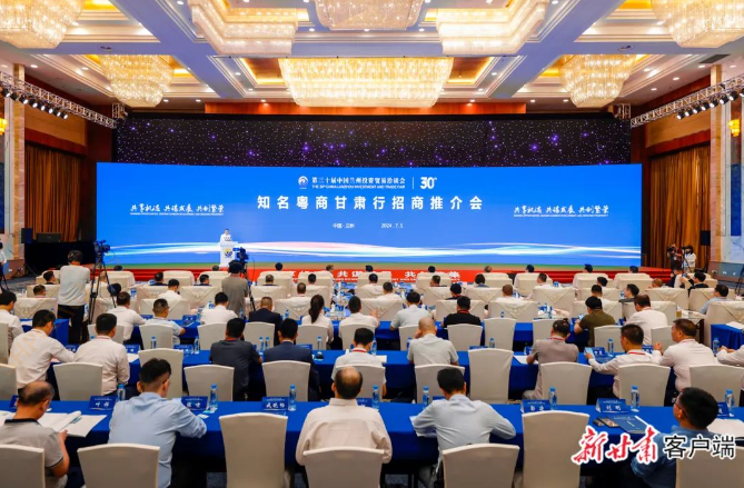 lewin乐玩科技董事长陈涛受邀参加知名粤商甘肃行招商推介会并代表参会企业致辞