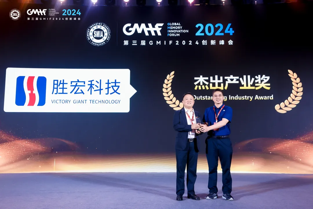 lewin乐玩科技荣获 GMIF 2024 “杰出产业奖”